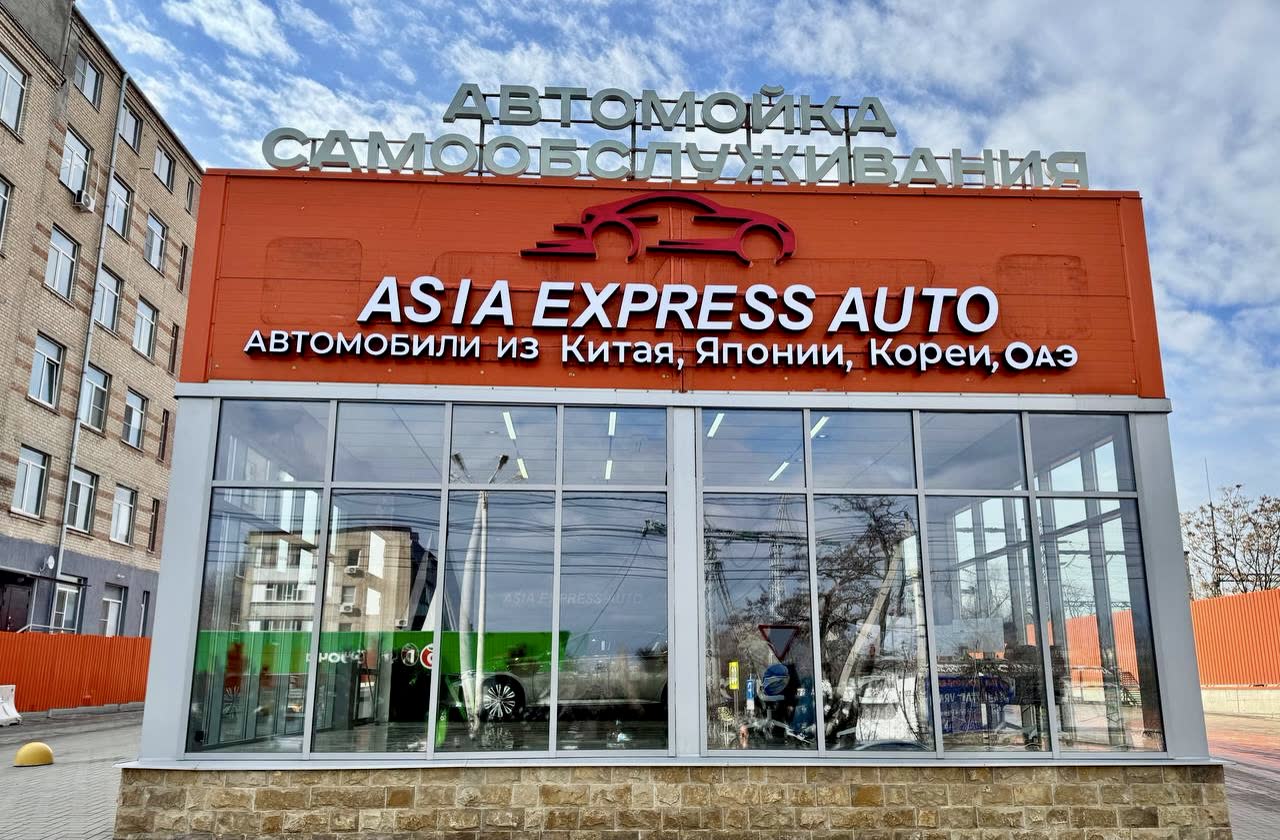 Фасад Asia Express Auto